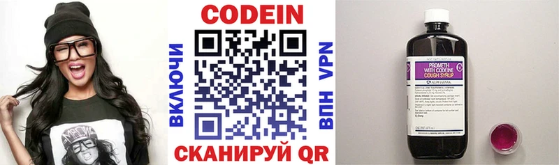 ссылка на мегу ССЫЛКА  Болотное  Кодеин напиток Lean (лин) 