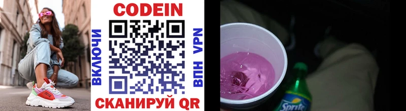 Codein Purple Drank Болотное