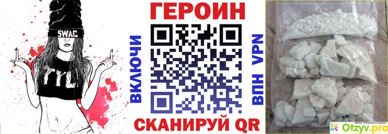 Героин белый  мега вход  Болотное 
