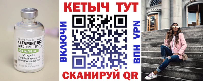 Кетамин ketamine  Болотное 