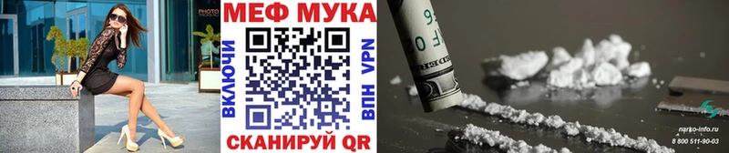 Мефедрон мяу мяу  Болотное 