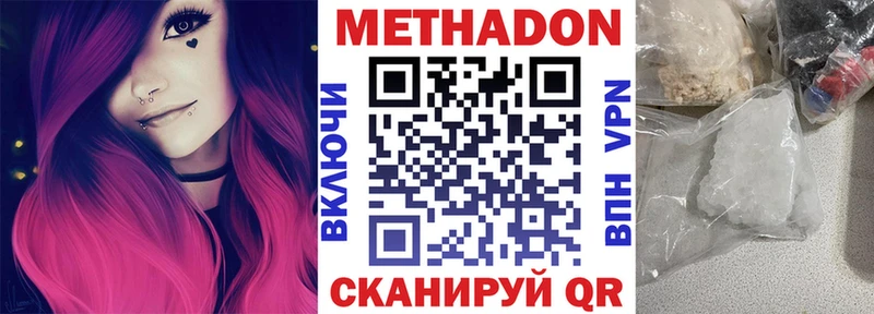 Метадон белоснежный  где купить   Болотное 